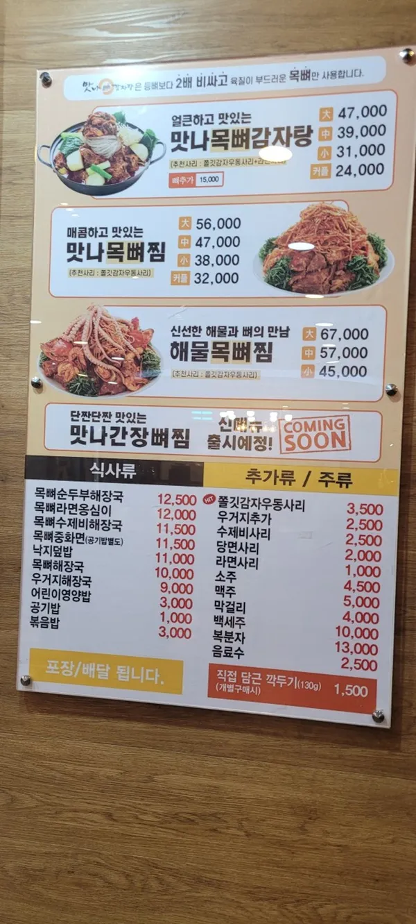 マッナガムジャタン タデポ店の写真5