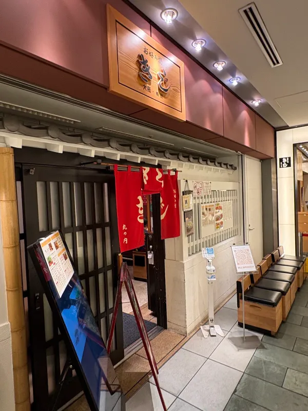 오코노미야키 키지の写真2