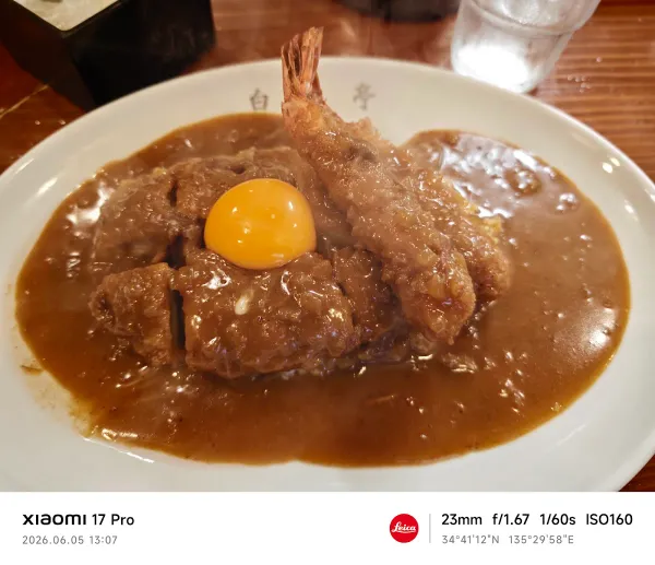 하쿠긴테이