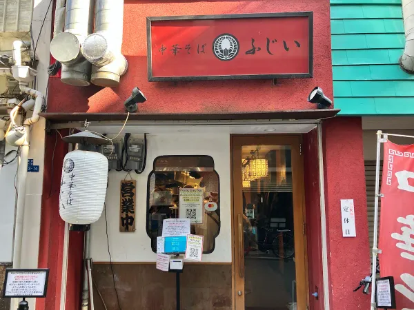 Chuka-soba Fujii Nambaの写真5