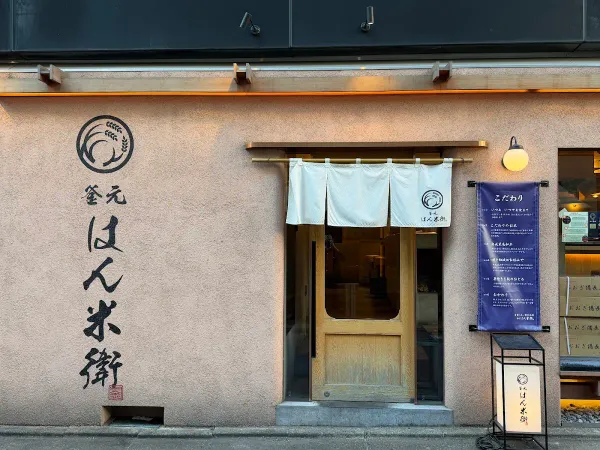 Kamamoto Hanbeiの写真3
