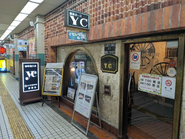 梅田珈琲館YCの写真4