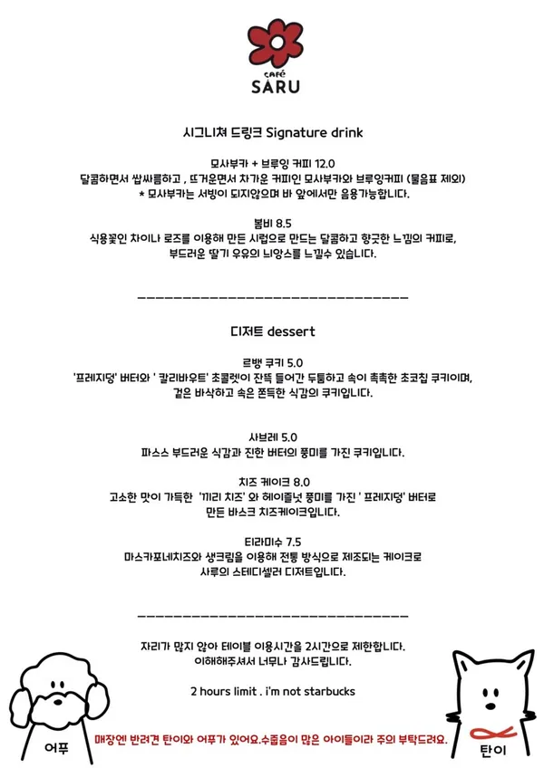 사루 사진 4