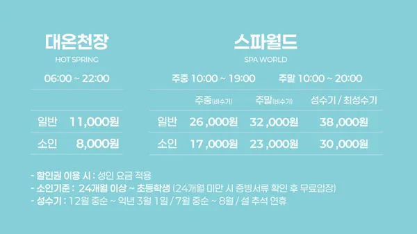 Deokgu Oncheon Spa World, photo 5