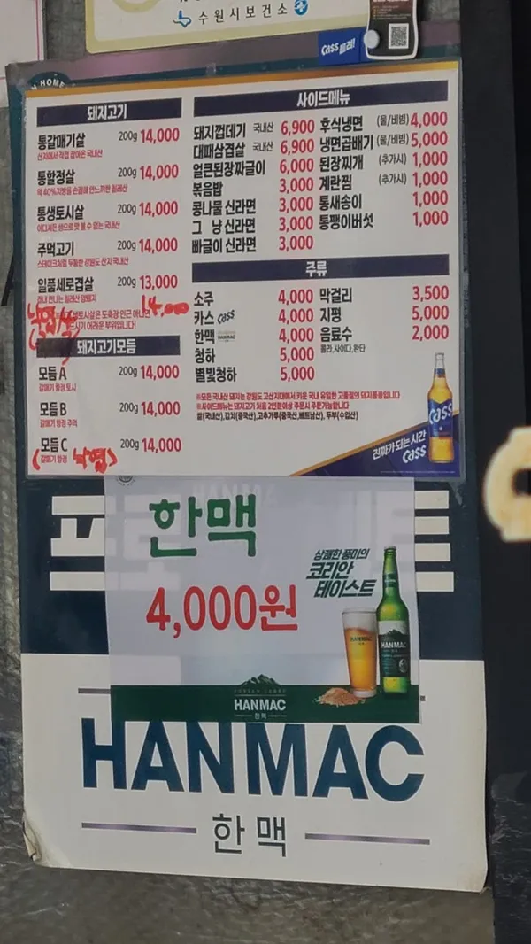 コンバンジンユッコットガン スウォンメタン本店の写真3