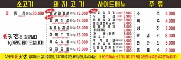 コンバンジンユッコットガン スウォンメタン本店の写真4
