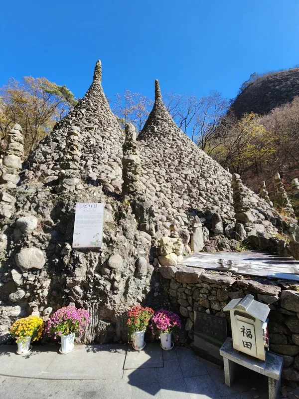 마이산 천지탑 사진 2