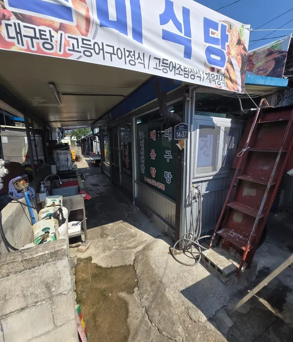 진미식당 사진 2