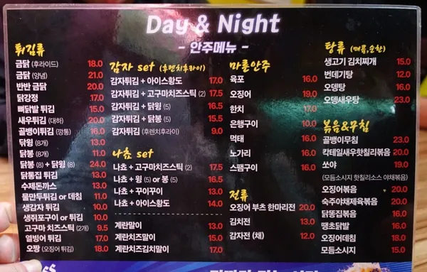 데이앤나잇 사진 5