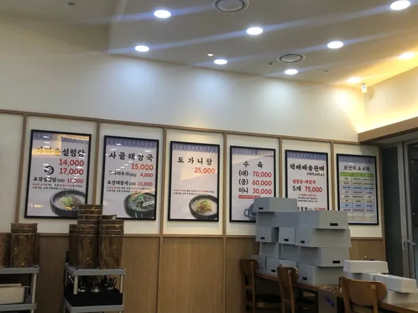 무지락설렁탕 사진 5