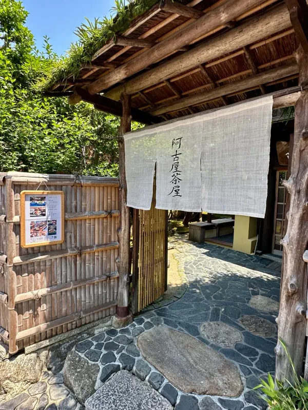 Akoya-chayaの写真4