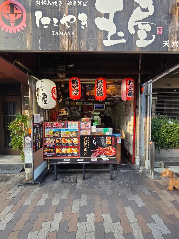 Takoyaki Tamayaの写真3