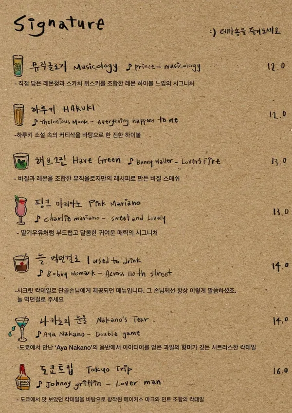 뮤직올로지 사진 4