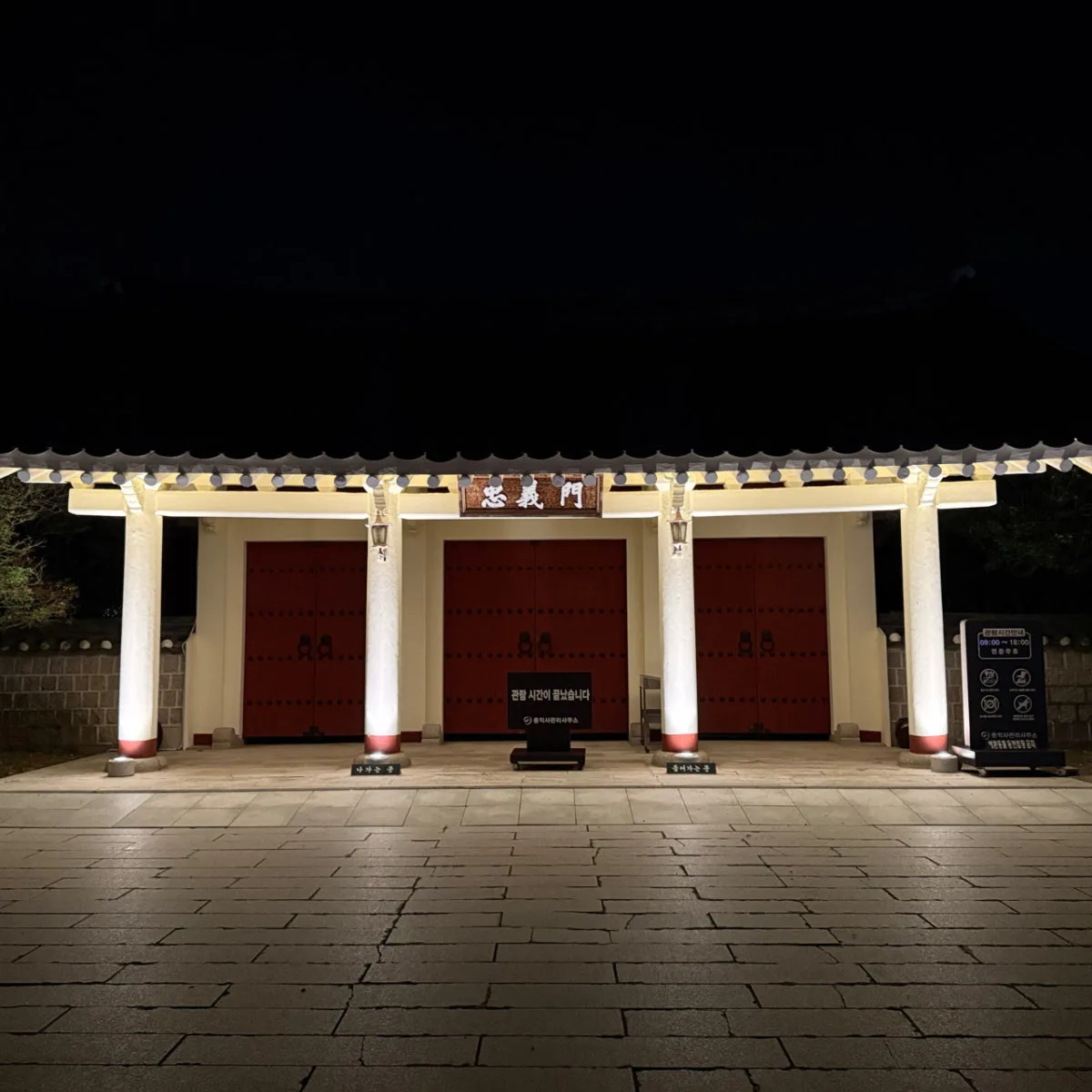 충익사 대표 사진