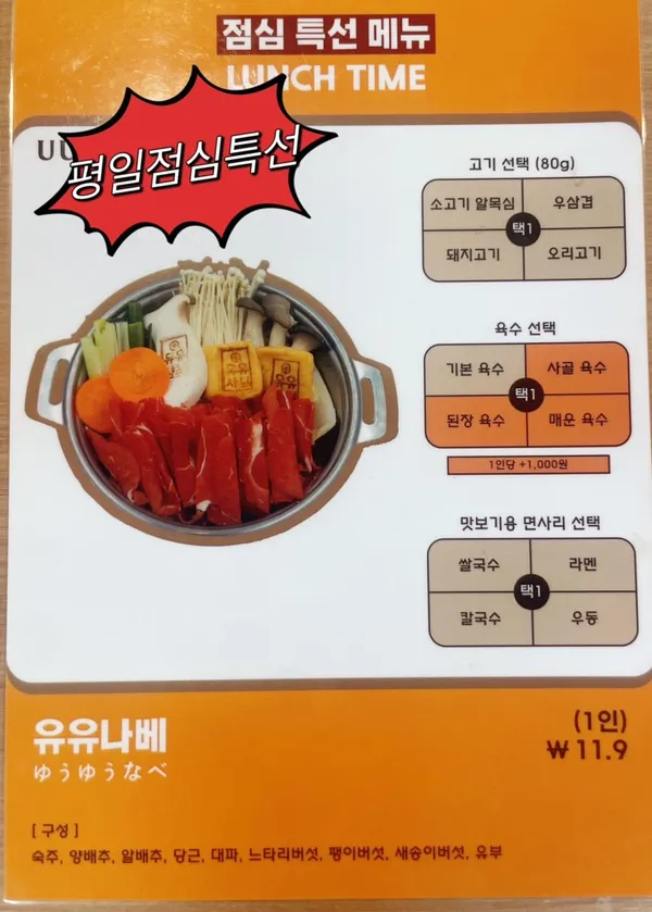 유유샤브 부천점 사진 3