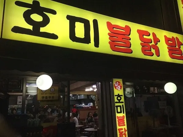 ホミブルダッパル 本店の写真3