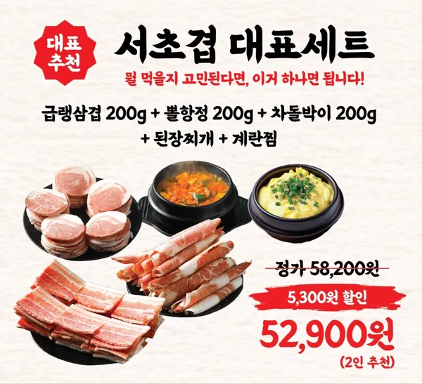 ソチョギョプ 本店 & プルノリマクチャン ウニャン店の写真5