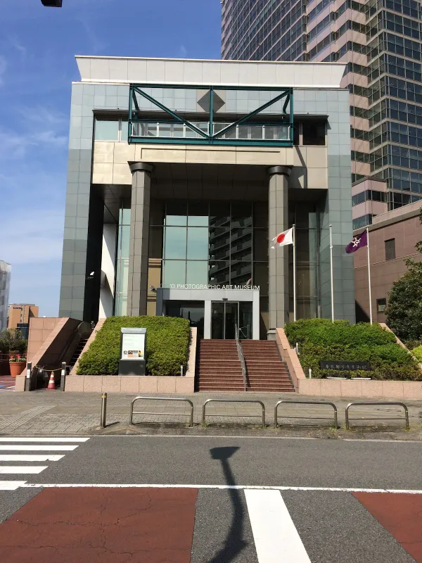 도쿄도 사진미술관