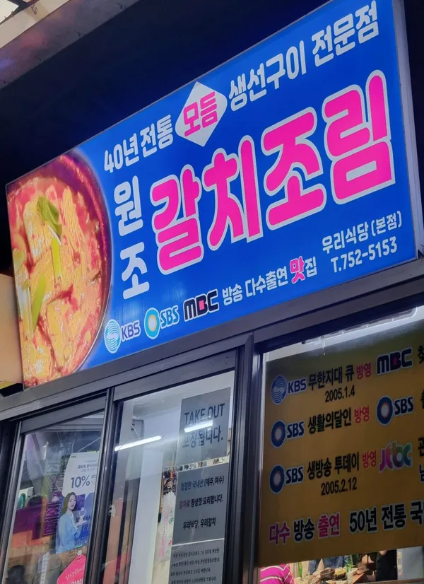 ウリ食堂の写真2