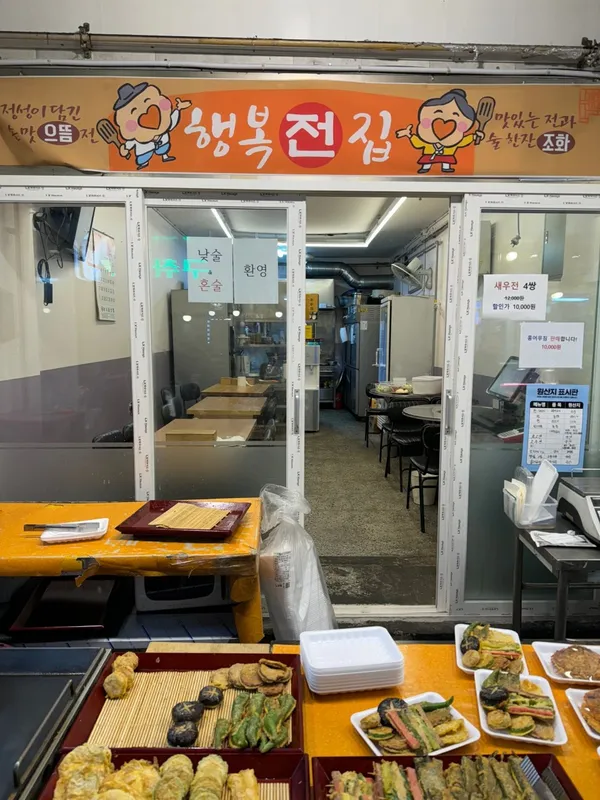 행복전집 사진 2
