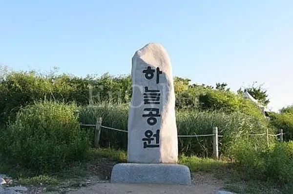ハヌル公園の写真5