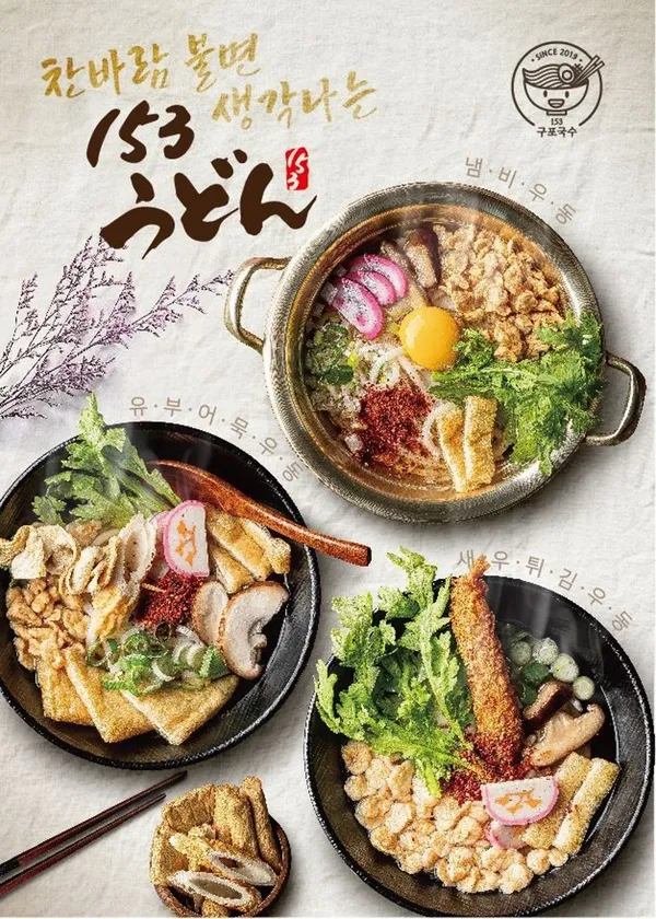 153구포국수 건대점 사진 4