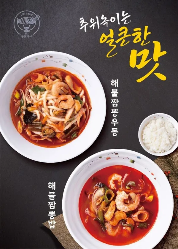153구포국수 건대점 사진 5
