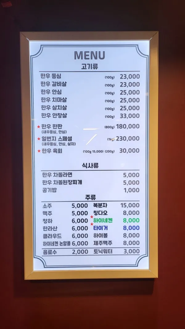 ソンゴンホの韓牛一番地 2号店の写真3