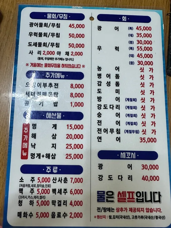 목포수산 사진 4