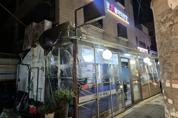 목포수산 사진 3