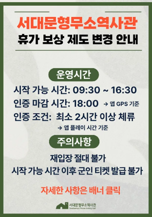 서대문형무소역사관 사진 2