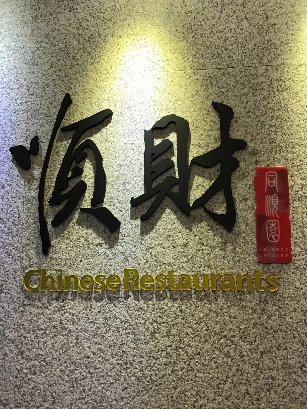 シュエンチャイ サンゲ店のメイン写真