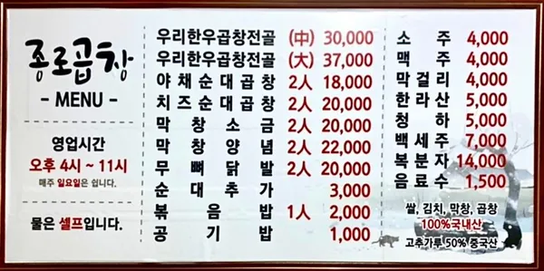 종로곱창 사진 4