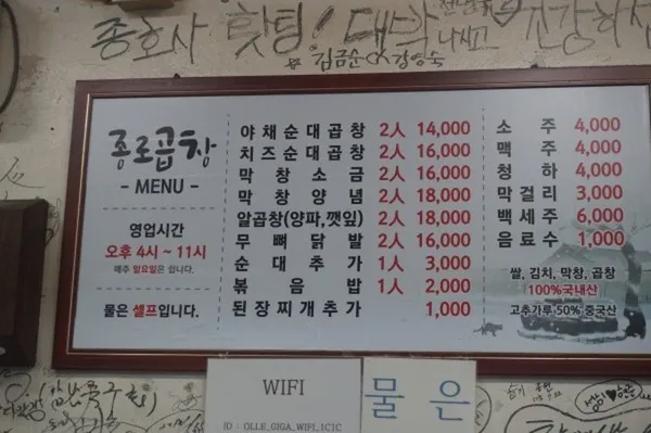 종로곱창 사진 5