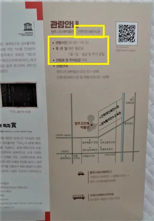 近現代印刷展示館の写真3
