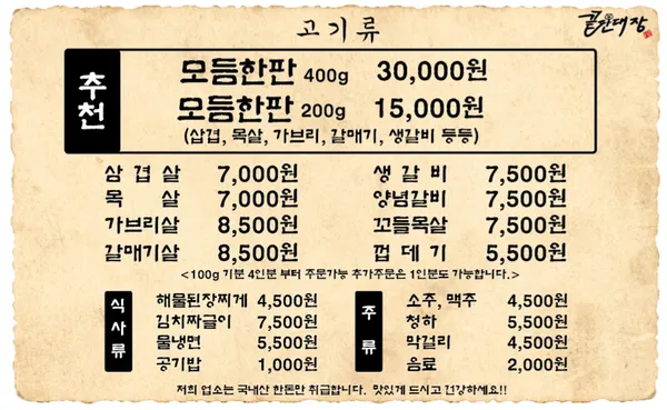 끝판대장 사진 3