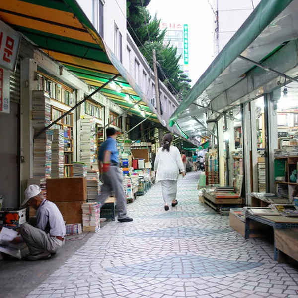 보수동책방골목 사진 2