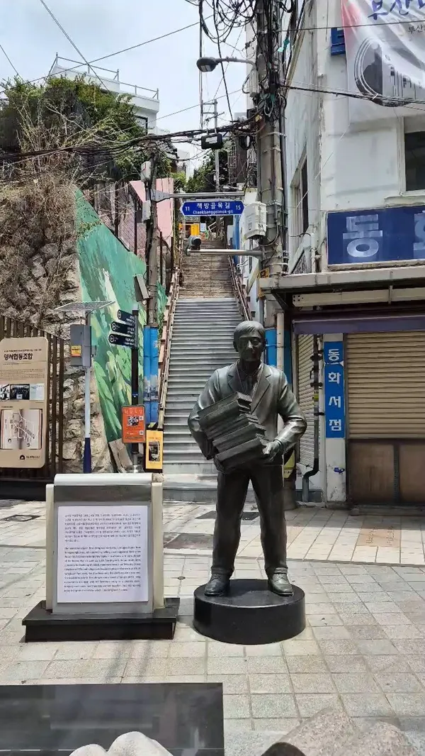 보수동책방골목 사진 3