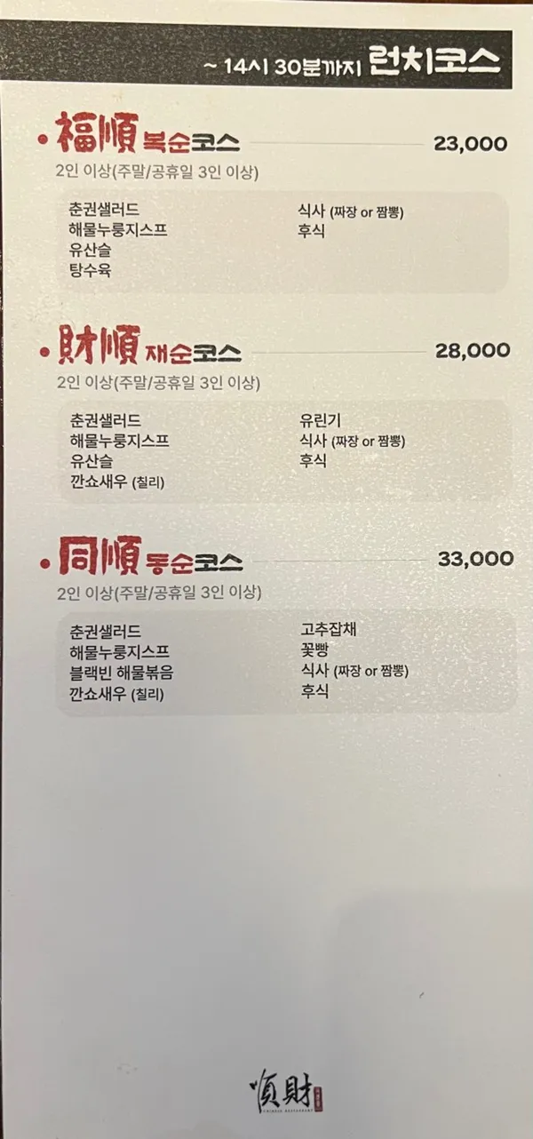 シュエンチャイ サンゲ店の写真3