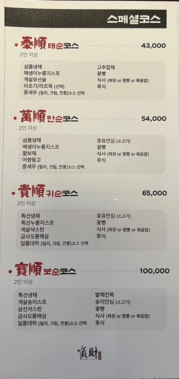シュエンチャイ サンゲ店の写真4