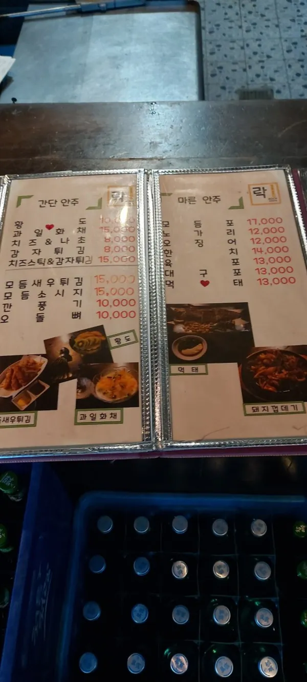 락  호프 사진 3