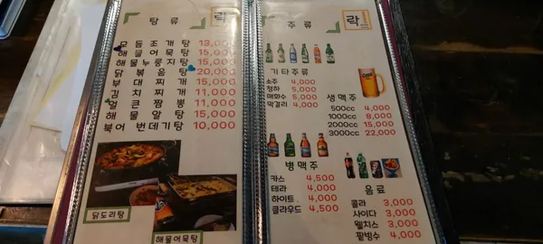 락  호프 사진 4