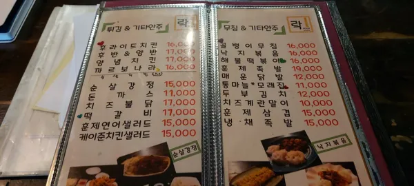 락  호프 사진 5