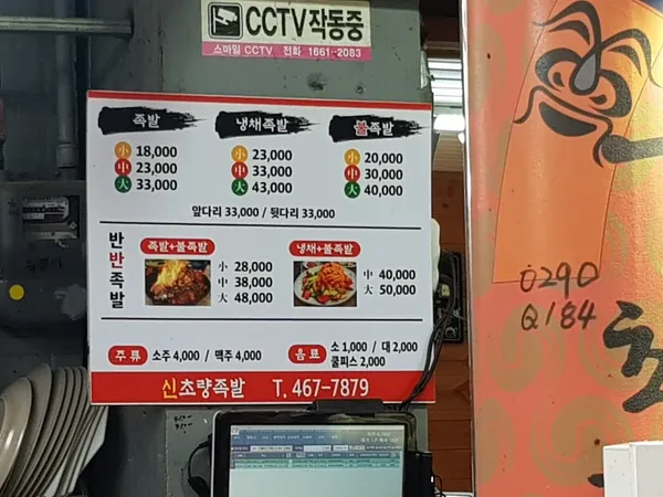 シンチョリャンチョッパルの写真5
