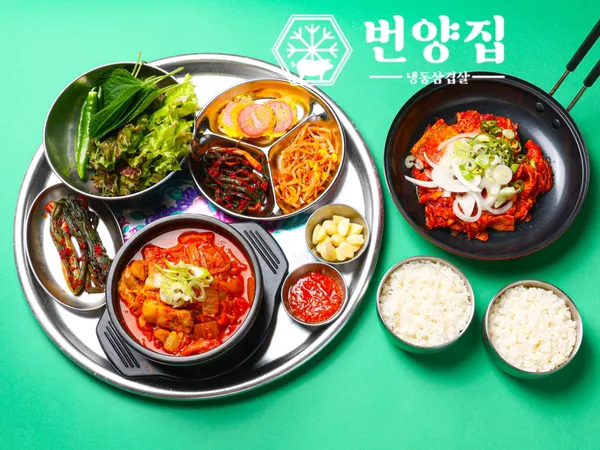 번양집 수원인계직영점 사진 3