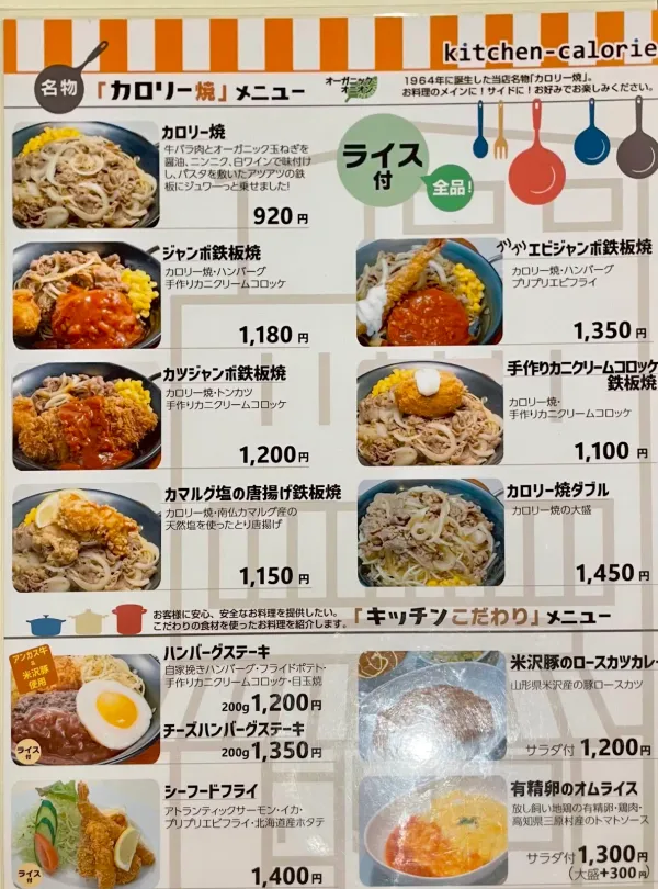 Kitchen Calorieの写真5
