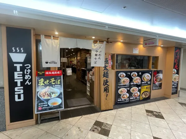 つけめんTETSU 阪急三番街店の写真3
