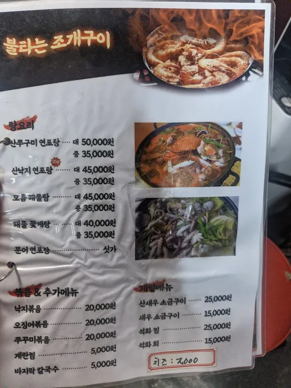 プルタヌンジョゲグイの写真3