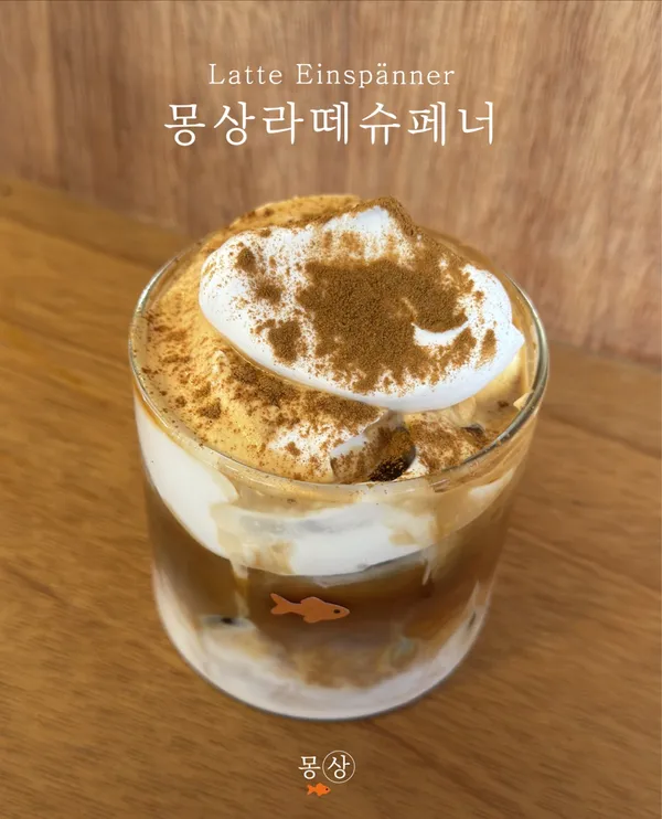 몽상 사진 5