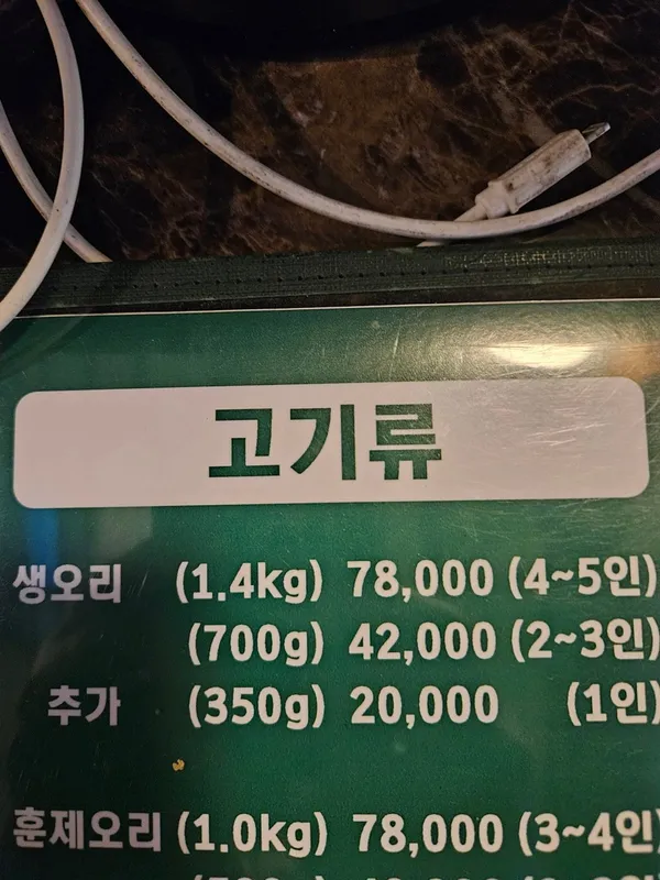 참숯오리행복나루の写真3